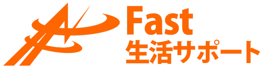 ファストネット